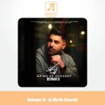 دانلود آهنگ بهنام اس آی از ما که گذشت