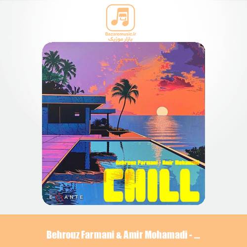 دانلود آهنگ بهروز فرمانی و امیر محمدی Chill (بیکلام)