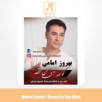 دانلود آهنگ بهروز امامی کوسمه آی سن الله