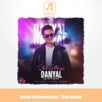 دانلود آهنگ دانیال هاشم نژاد شب اهنگی