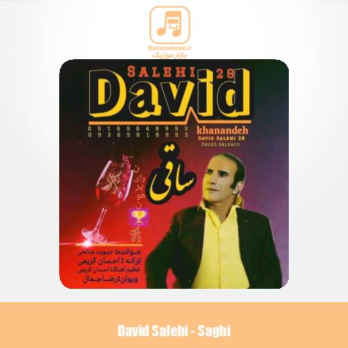 دانلود آهنگ دیوید صالحی ساقی