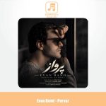 دانلود آهنگ ایوان بند پرواز