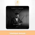 دانلود آهنگ فرهاد لکزایی دوردونه