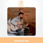 دانلود آهنگ فرهاد لکزایی قاضی