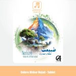 دانلود آهنگ گلاره افشار نژاد طبيعت