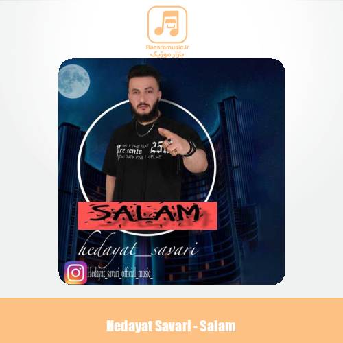 دانلود آهنگ هدایت سواری سلام