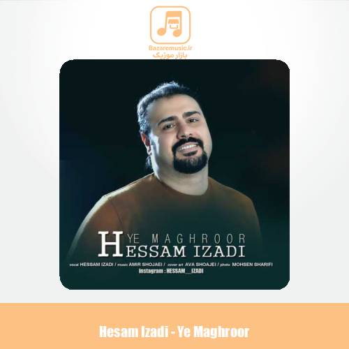 دانلود آهنگ حسام ایزدی یه مغرور