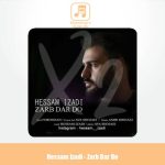 دانلود آهنگ حسام ایزدی ضرب در دو