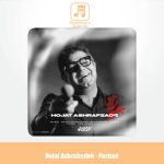 دانلود آهنگ حجت اشرف زاده پریزاد