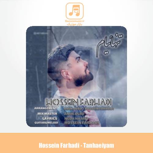 دانلود آهنگ حسین فرهادی تنهاییام