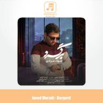 دانلود آهنگ جواد مرادی برگرد