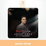 دانلود آهنگ جواد زارع دل ساده