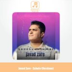 دانلود آهنگ جواد زارع ساحل چشمات
