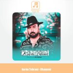 دانلود آهنگ کریم تهرانی خانومی