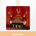 دانلود آهنگ گروه هنری خنجاوا الوداع (فرهاد قایدی)