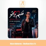 دانلود آهنگ کیان رهنما قلبم برا تو