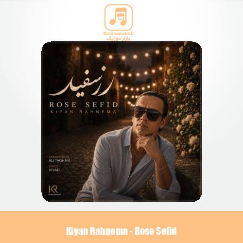 دانلود آهنگ کیان رهنما رز سفید