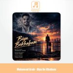 دانلود آهنگ محمود آراب بیا به خوابم