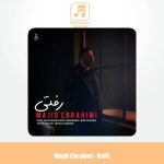 دانلود آهنگ مجید ابراهیمی رفتی