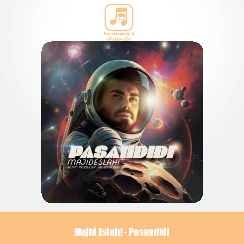 دانلود آهنگ مجید اصلاحی پسندیدی