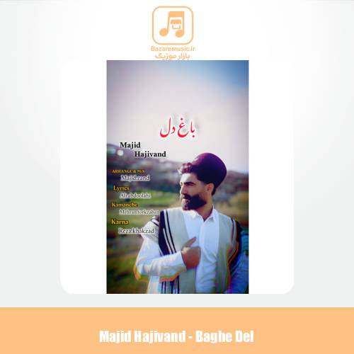 دانلود آهنگ مجید حاجیوند باغ دل