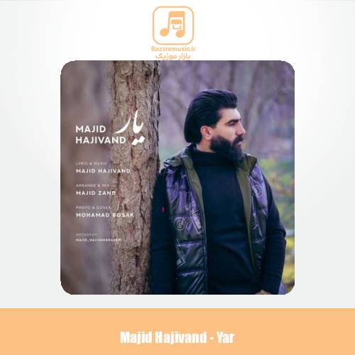 دانلود آهنگ مجید حاجیوند یار