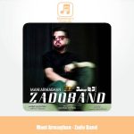 دانلود آهنگ مانی ارمغان زد و بند