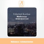دانلود آهنگ مدوس اشتباه کردم