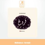 دانلود آهنگ مدوس فروغ