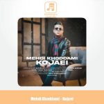 دانلود آهنگ مهدی خدامی کجایی دانلود آهنگ مهدی خدامی کجایی