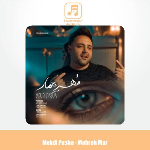 دانلود آهنگ مهدی پاشا مهره مار