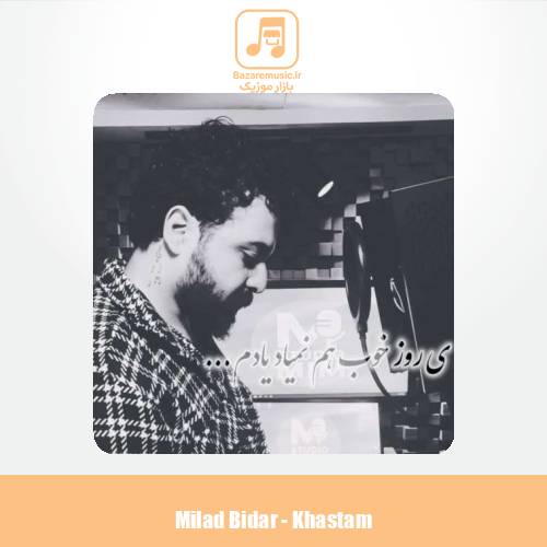 دانلود آهنگ میلاد بیدار خستم