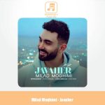 دانلود آهنگ میلاد مقیمی جواهر