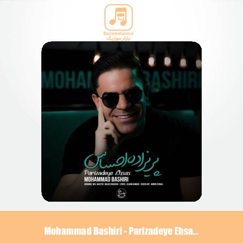 دانلود آهنگ محمد بشیری پریزاده احساس
