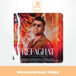دانلود آهنگ محمد هداوندی رفاقت