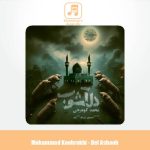 دانلود آهنگ محمد کوهرخی دل آشوب