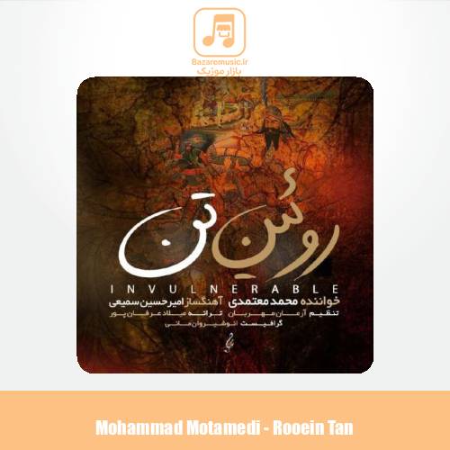 دانلود آهنگ محمد معتمدی روئین تن