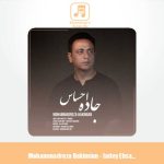 دانلود آهنگ محمدرضا حکیمیان جاده احساس