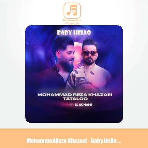دانلود آهنگ محمدرضا خزایی بیبی  هلو (ریمیکس)