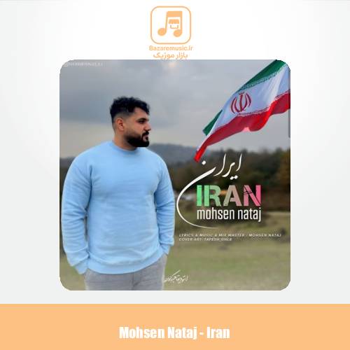دانلود آهنگ محسن نتاج ایران
