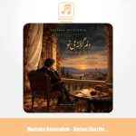 دانلود آهنگ مجتبی دل زنده دلم گرفته بی تو
