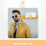 دانلود آهنگ مرتضی حسینی جذاب