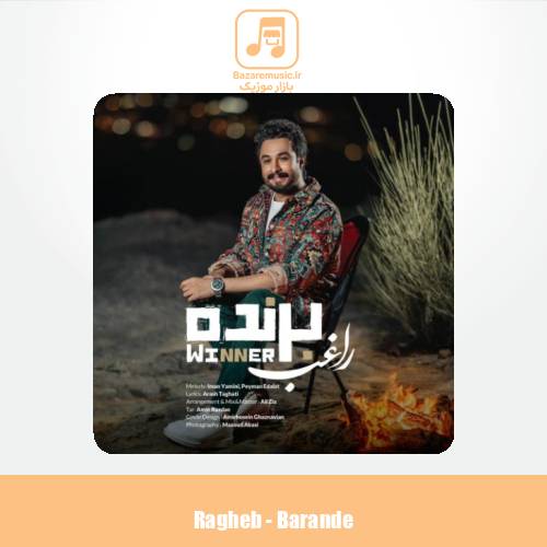 دانلود آهنگ راغب برنده