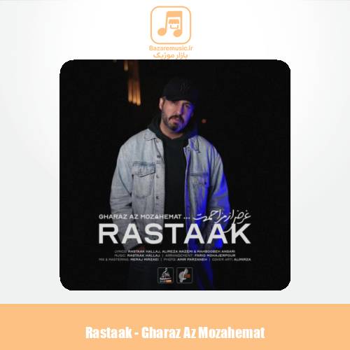 دانلود آهنگ رستاک غرض از مزاحمت