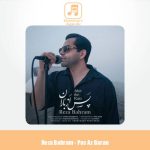 دانلود آهنگ رضا بهرام س از باران