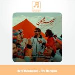 دانلود آهنگ رضا ملک زاده تیر مژگان