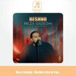 دانلود آهنگ رضا صادقی بشنو (اجرای زنده)