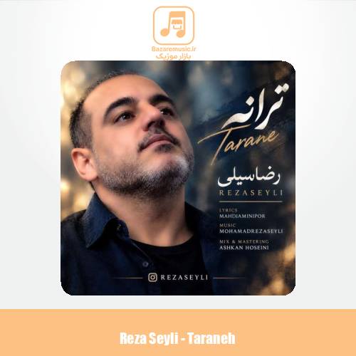 دانلود آهنگ رضا سیلی ترانه