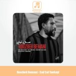 دانلود آهنگ روزبه بمانی صد سال تنهایی