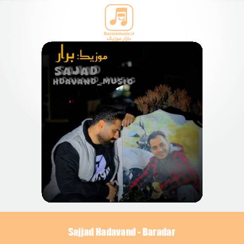 دانلود آهنگ سجاد هداوند برادر